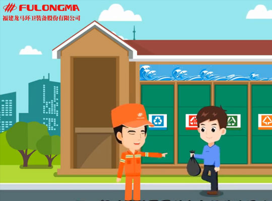 人生就是博环保驿站