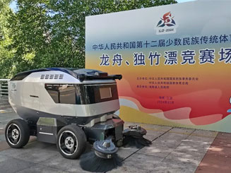 人生就是博助力第十二届少数民族运动会